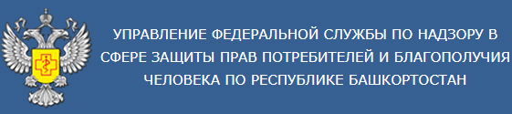 Роспотребнадзор